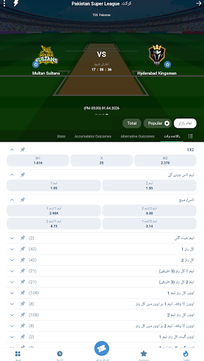 1xBet live cricket betting